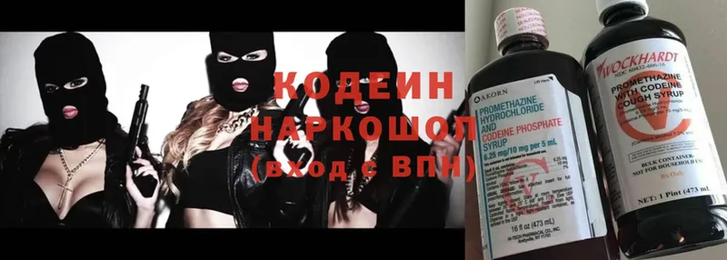 купить   Гагарин  blacksprut вход  Codein Purple Drank 